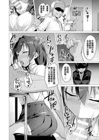 [Satou Kuuki] Aisei Tenshi Love Mary [Chinese] [洨五組] [Digital]