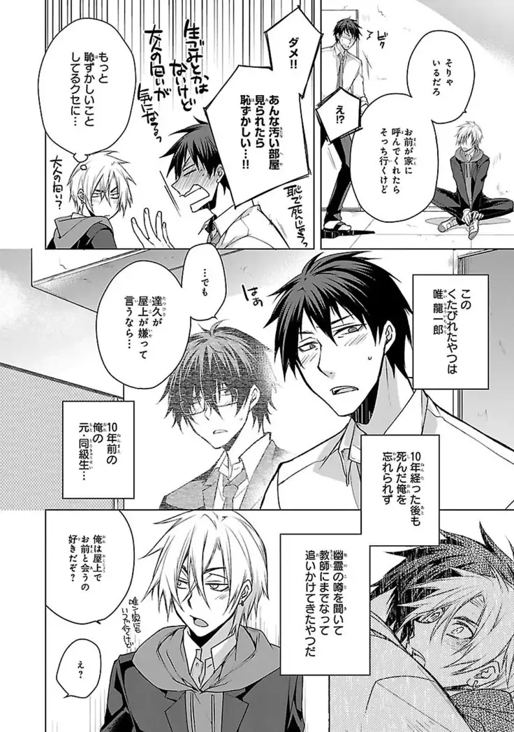 Datte omae ni sawarerukara