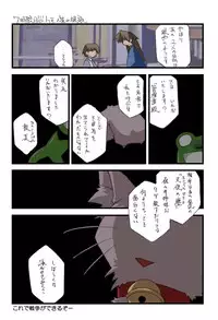 [Neko Neko Soft] 4-koma