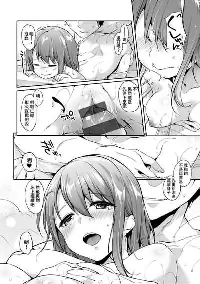 [Itou Nanami] Like a LOVEDOLL ~Dakara, Nan demo Shite Ageru~ | Like a Lovedoll～所以說、無論什麼要求都可以～ [Chinese]