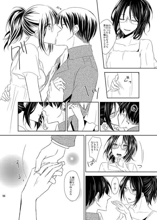 Itoshi Itoshi to Kimi wa iu