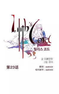 [Juder] 莉莉丝的脐带(Lilith`s Cord) Ch.1-29 [Chinese]