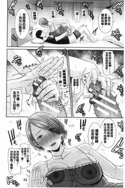 Boku dake no Inbo-tachi