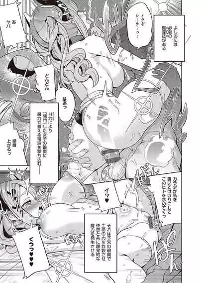 [Tamon Ketsuyuki] Akuma demo Asobi desu [Digital]