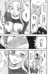 Doki! Special 2006-04