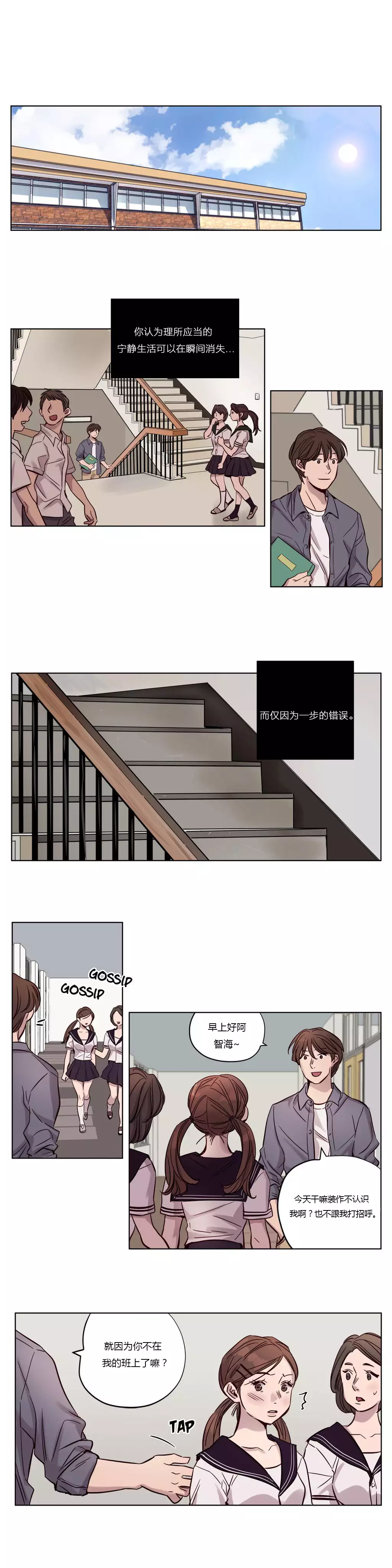 Atonement Camp Ch.0-54