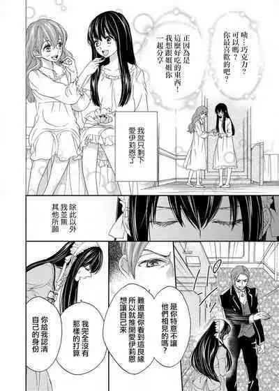 [Adumi Yuu Yaori Moka Sakyo Ikegami] S-type Takako's favorite | S系貴公子的心頭好 [Chinese] [莉赛特汉化组]