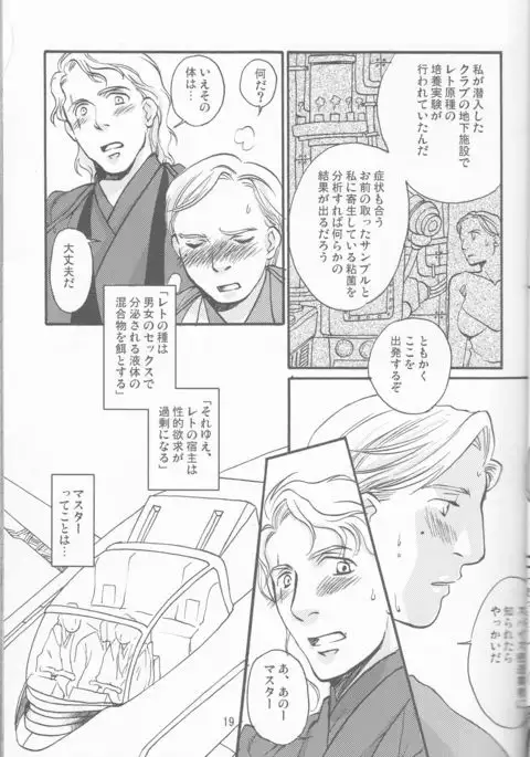 Obi Female Transformation Book 1 of 2