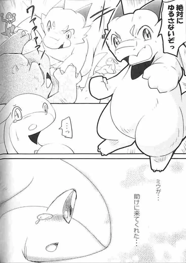 Kudamonogatari ~Futakuchime~