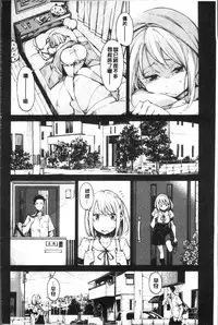 [Inato Serere] Koi Wazurai | 戀愛的性煩惱 [Chinese]