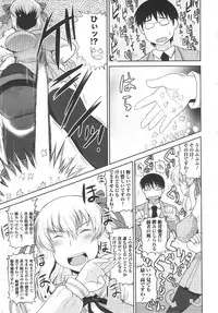 [Deep Valley] Deep Impact