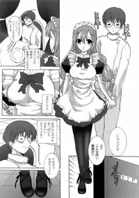 [Hatoya Mameshichi] Maid100%