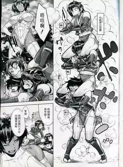 Shinobi no Bi Ch. 4-5