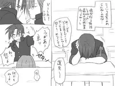 Changed into a Girl, with My Best Friend