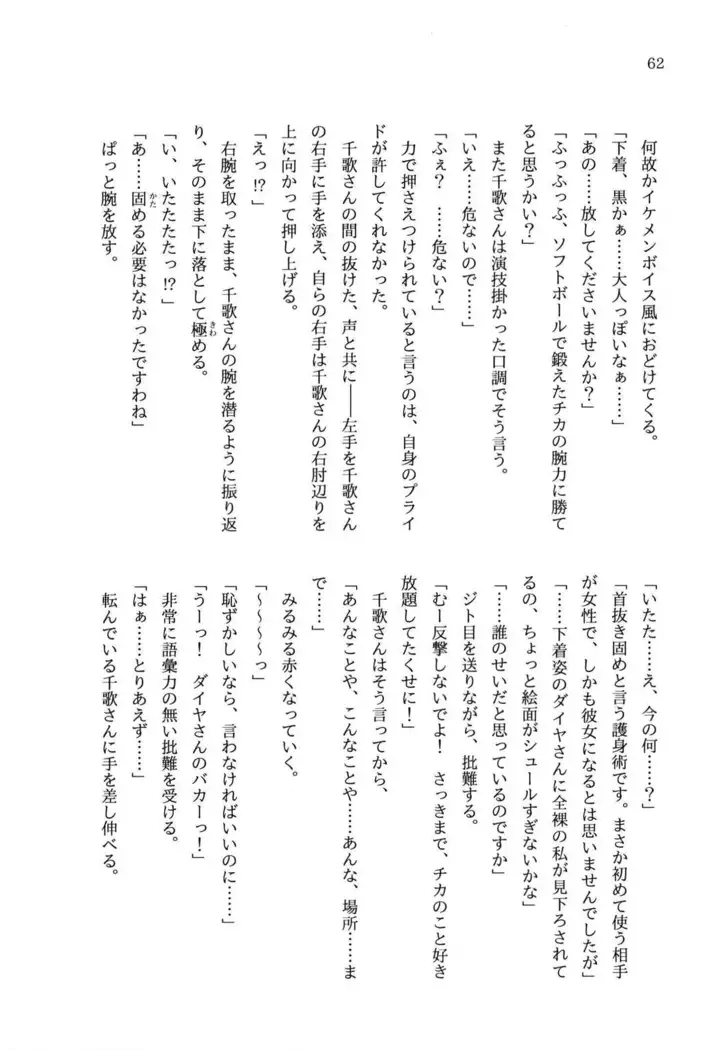 少女の儘では、居られない。