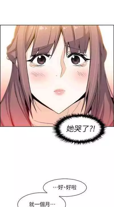 前女友變女傭 1-49