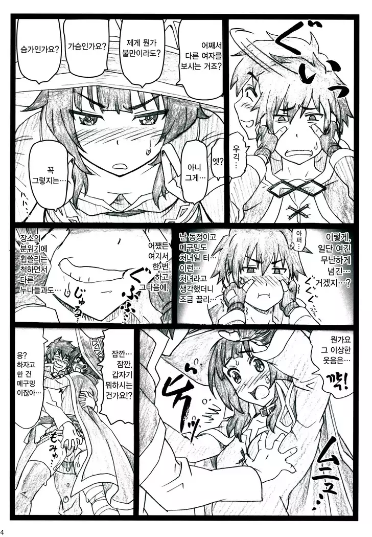 Majisuba | 마지스바