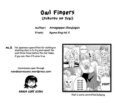 Fukurou no Yubi | Owl Fingers