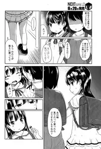 [Misao.] 1Pair Ch. 1-2