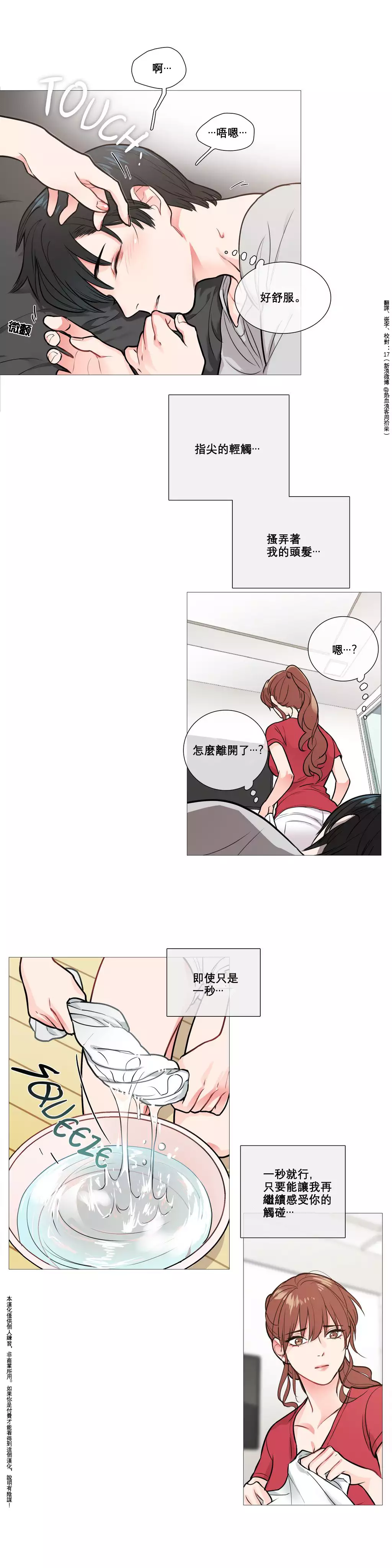 Sadistic Beauty Ch.1-39