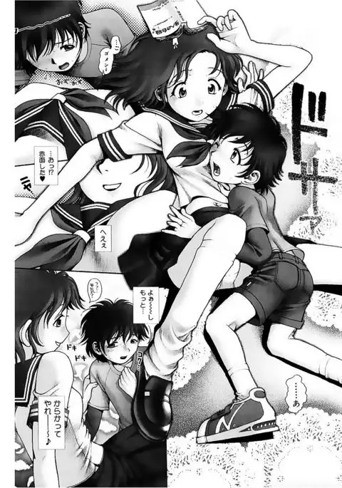 Core Colle Vol. 2 Joshikousei Hen