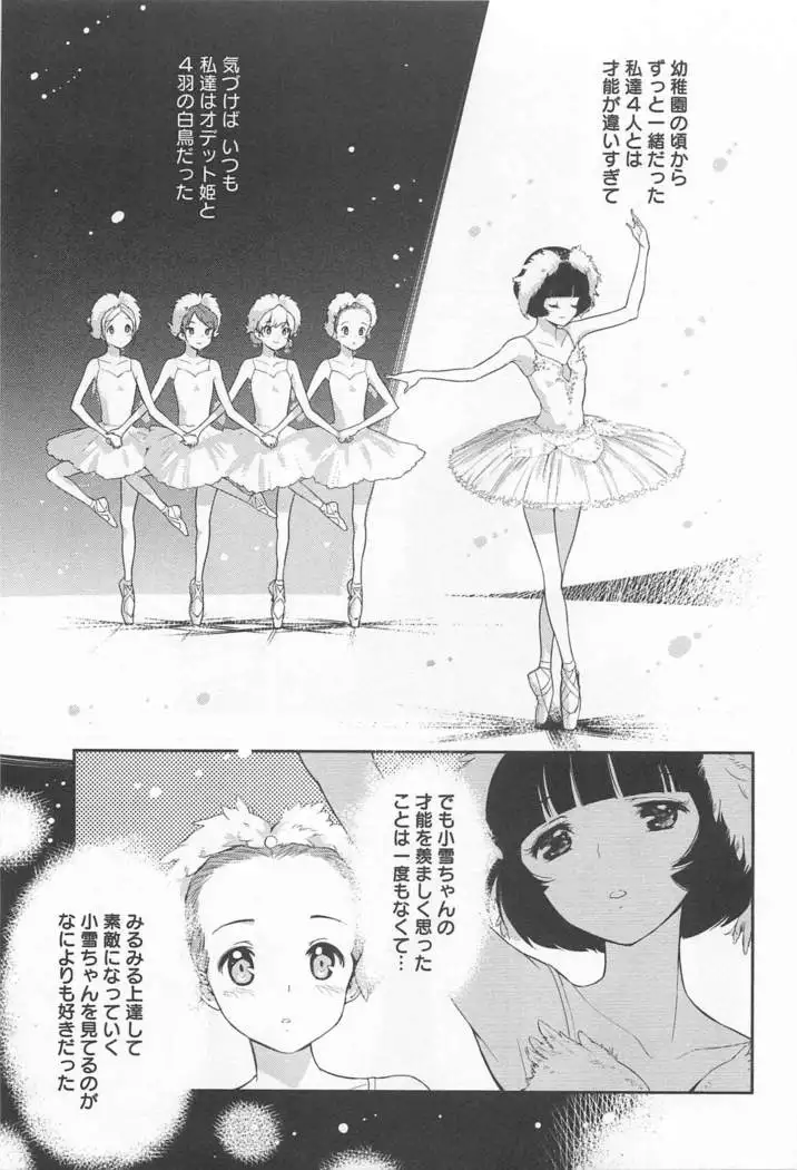 Mebae Vol. 1 - Vivid Girls Love