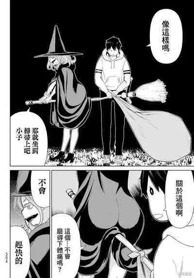 停止时间的勇者—只能再活三天这种设定对拯救世界来说未免太短了 [中国翻訳] vol.13