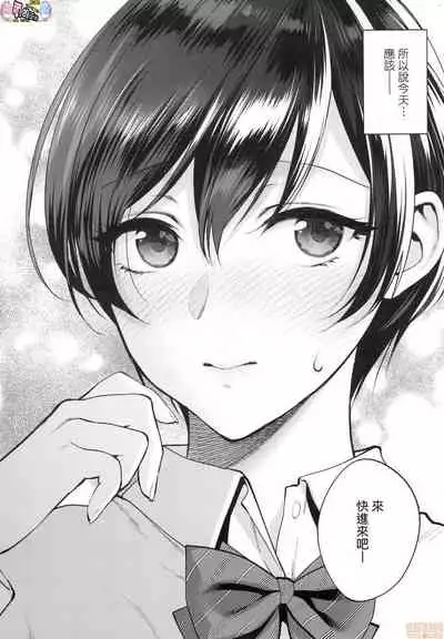 想得到你的愛撫 已迫不及待 [風的工房] [消火器] ふれてほしくて たまらない (無修正)