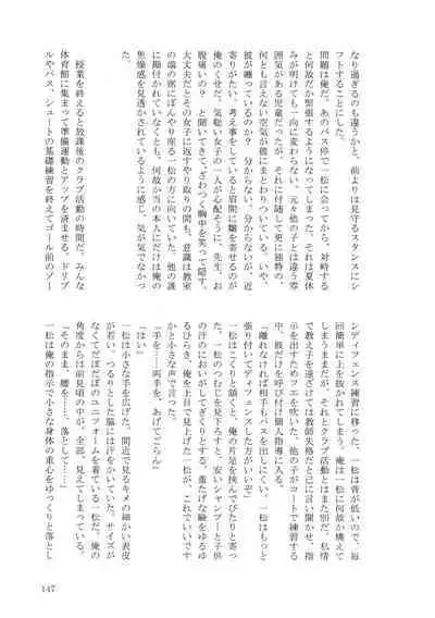 KaraIchi Yagai Play Anthology "Osoto de Asobo"