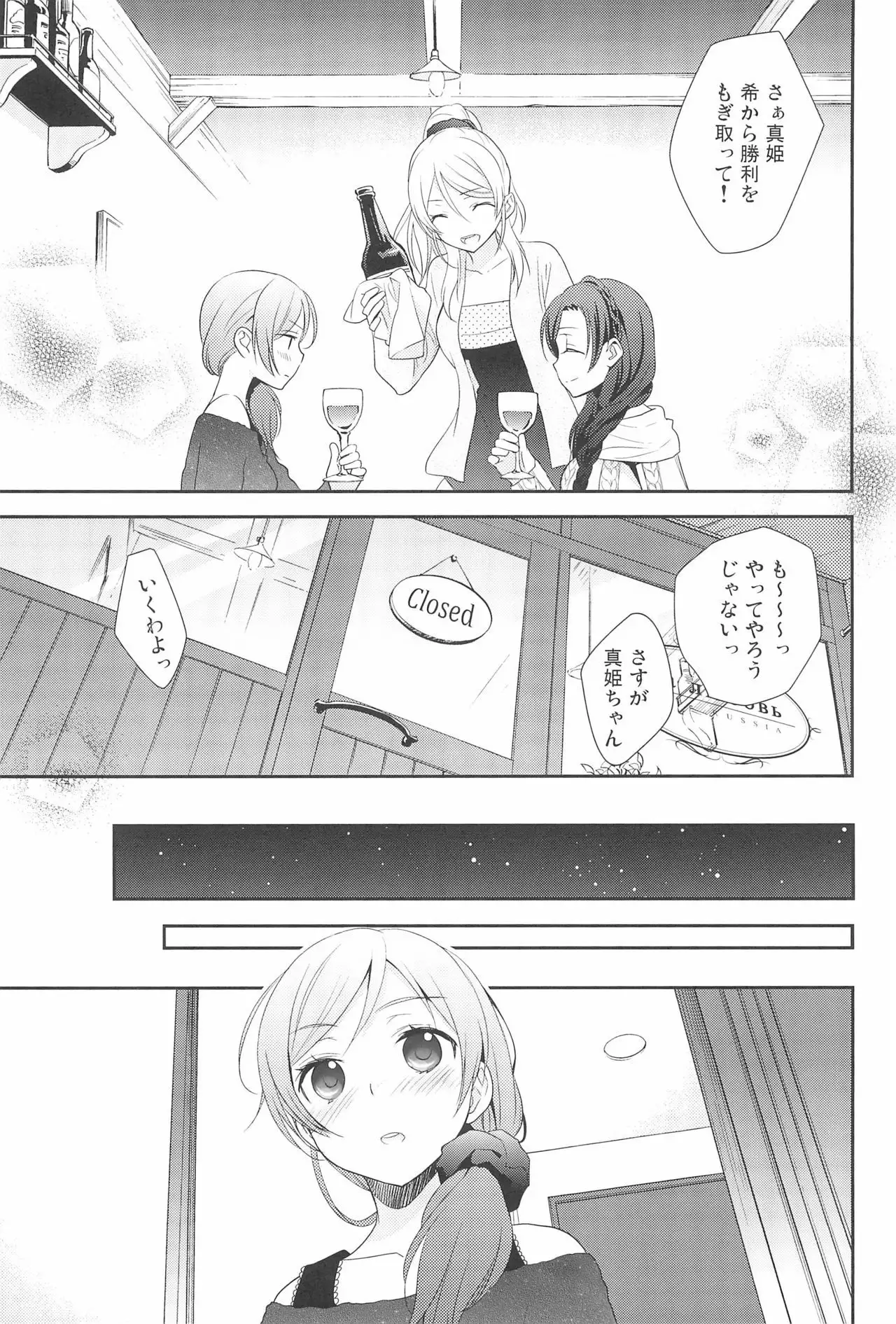 NICO & MAKI COLLECTION 3