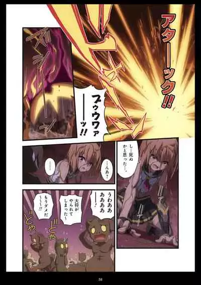 Pure Soldier OTOMAIDEN #1-9