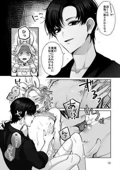 [LILIUM] Costume☆Holic [Digital]