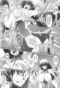 [inoino] Ninja Devoured By Demon (Taimanin Asagi Anthology Comics) [Chinese] [这很恶堕汉化组]