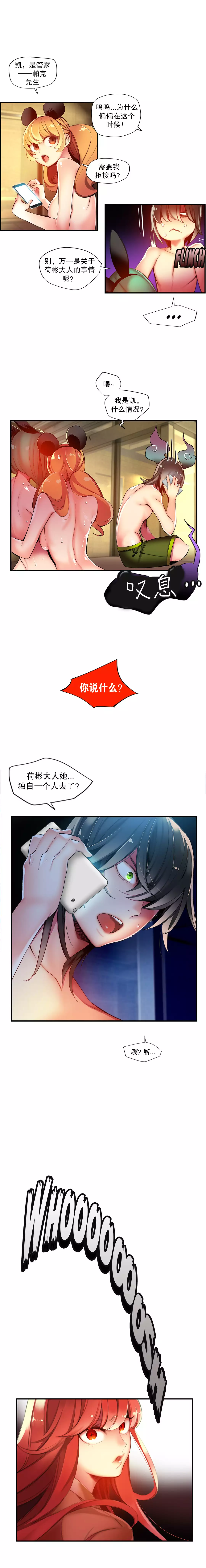 Lilith`s Cord | 莉莉丝的脐带 Ch.1-37