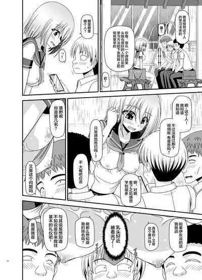 Nozokare Roshutsu Shoujo