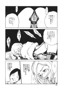 [Haruki] Shojo Izonsho