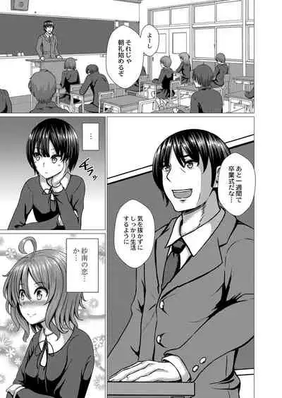 [Takamichi] Ochita Namida [Digital]