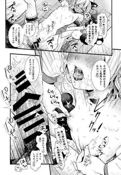 Mou Zutto On'nanokode Ii!