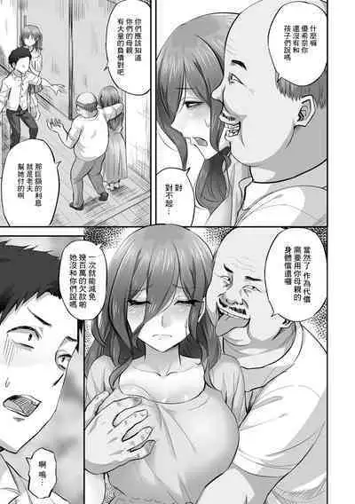 Katei Netorare Honkai Yukina Hen