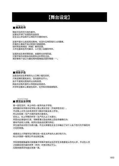 Nakadashi! Papachin Junkie 3 ~ Oyako Jusei Ninshin Bote H mo Aru yo | 中出！父亲肉棒Junkie3 ～有父女受精怀孕西瓜肚H哦