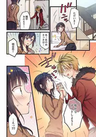 [Hibiki Mio] Even if you call it love 01-23