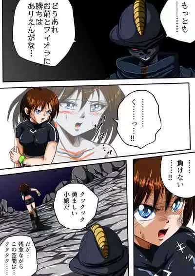 Fiora Crisis III - Hikari Crisis!