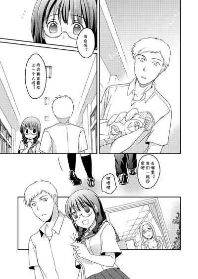 [Tiramisu (Megi)] Ningen Antenna Etude [Chinese] [cqxl自己汉化] [Digital]