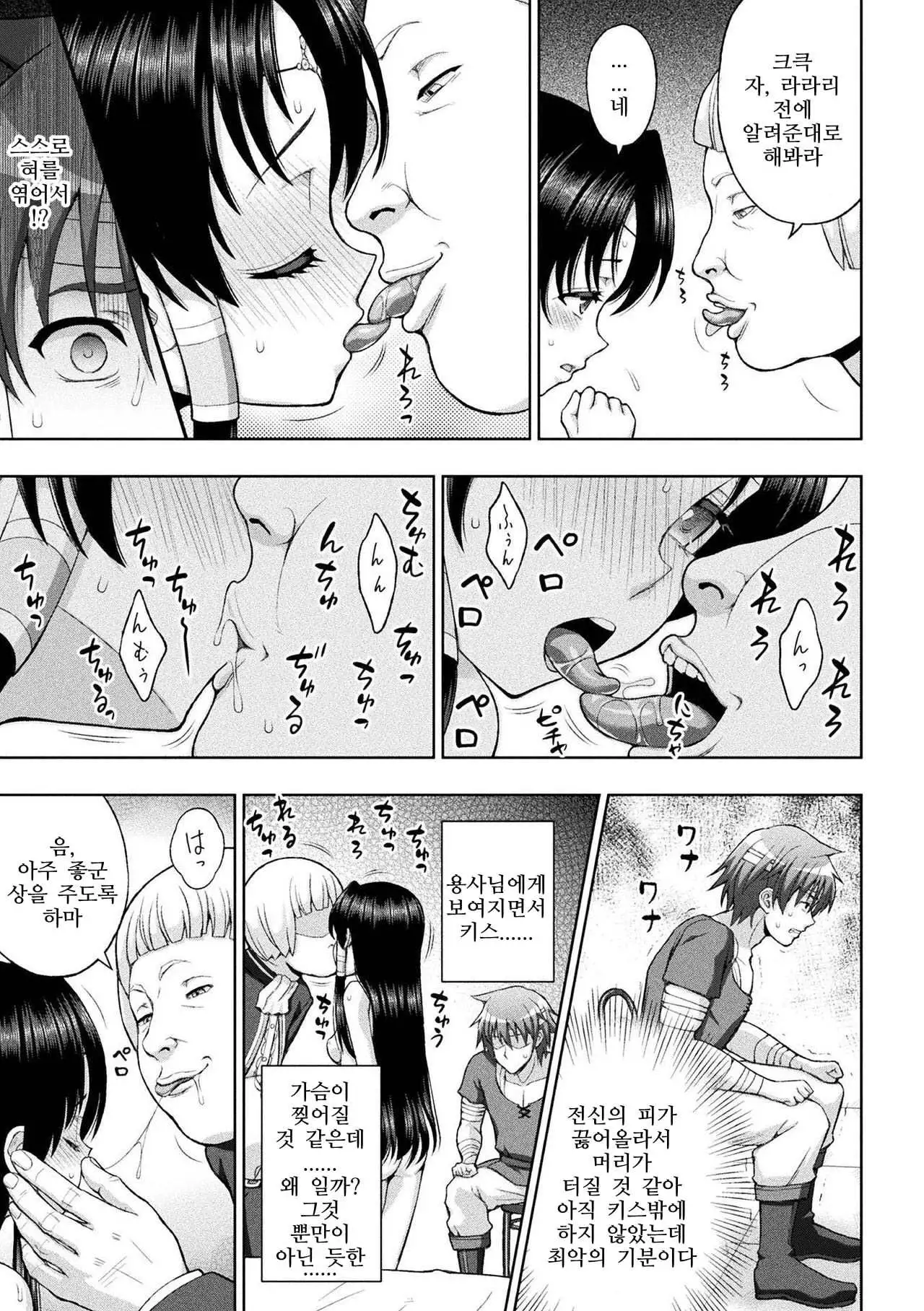 Seijo no Kenshin Ch. 1-8