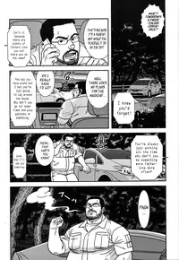 [Banjaku] Midnight Lessons [Eng]