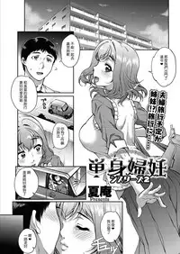 [Carn] Tanshinfunin ~Sisters~ [Chinese] [渣橙子個人漢化] [Digital]