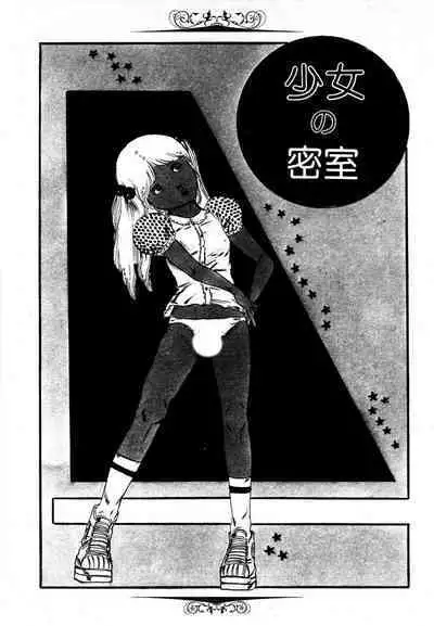 Yumemiru yosei | Dreaming fairy