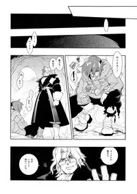 (SUPER17) [Article 60 of Criminal Code (Shuhan)] Tuberose. (Skies of Arcadia)