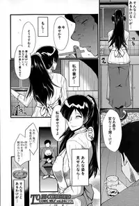 [SINK] Tsuma o Asobu Ch.1-4