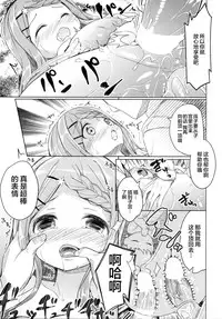 (SC2016 Winter) [Kaname (Siina Yuuki)] Yama no Jiken (Yama no Susume) [Chinese] [CE家族社]